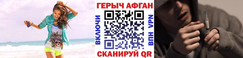 купить наркоту  kraken зеркало  ГЕРОИН VHQ  Городище 