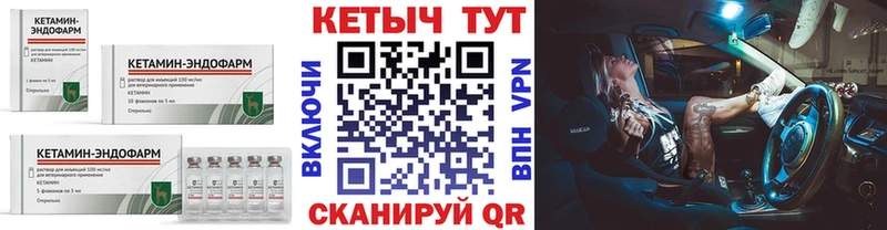 КЕТАМИН VHQ Городище