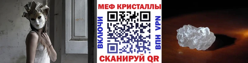 Мефедрон кристаллы где можно купить наркотик нарко площадка формула Городище