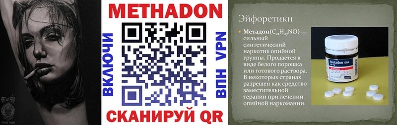 что такое   Городище  МЕТАДОН мёд 