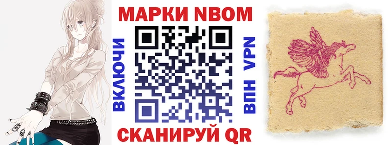 Марки NBOMe 1,8мг  мега ссылки  Городище 